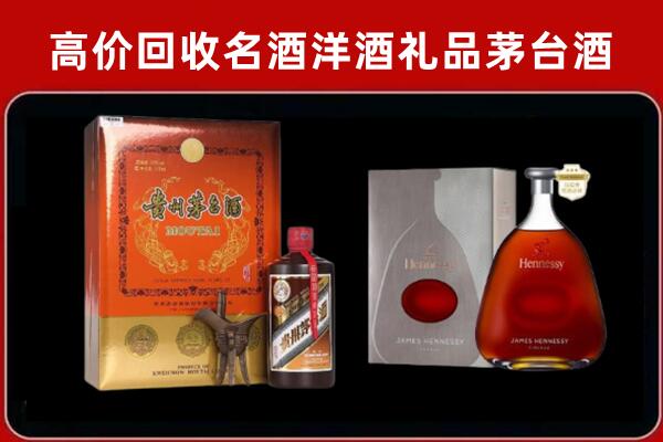 宜昌伍家岗区回收轩尼诗