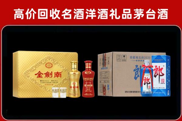 宜昌伍家岗区回收剑南春酒