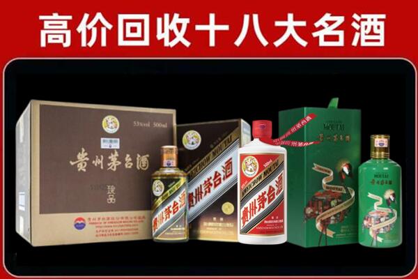 宜昌伍家岗区回收铁盖茅台酒